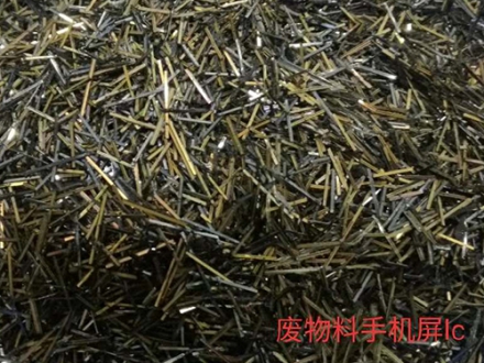 废物料手机屏lc